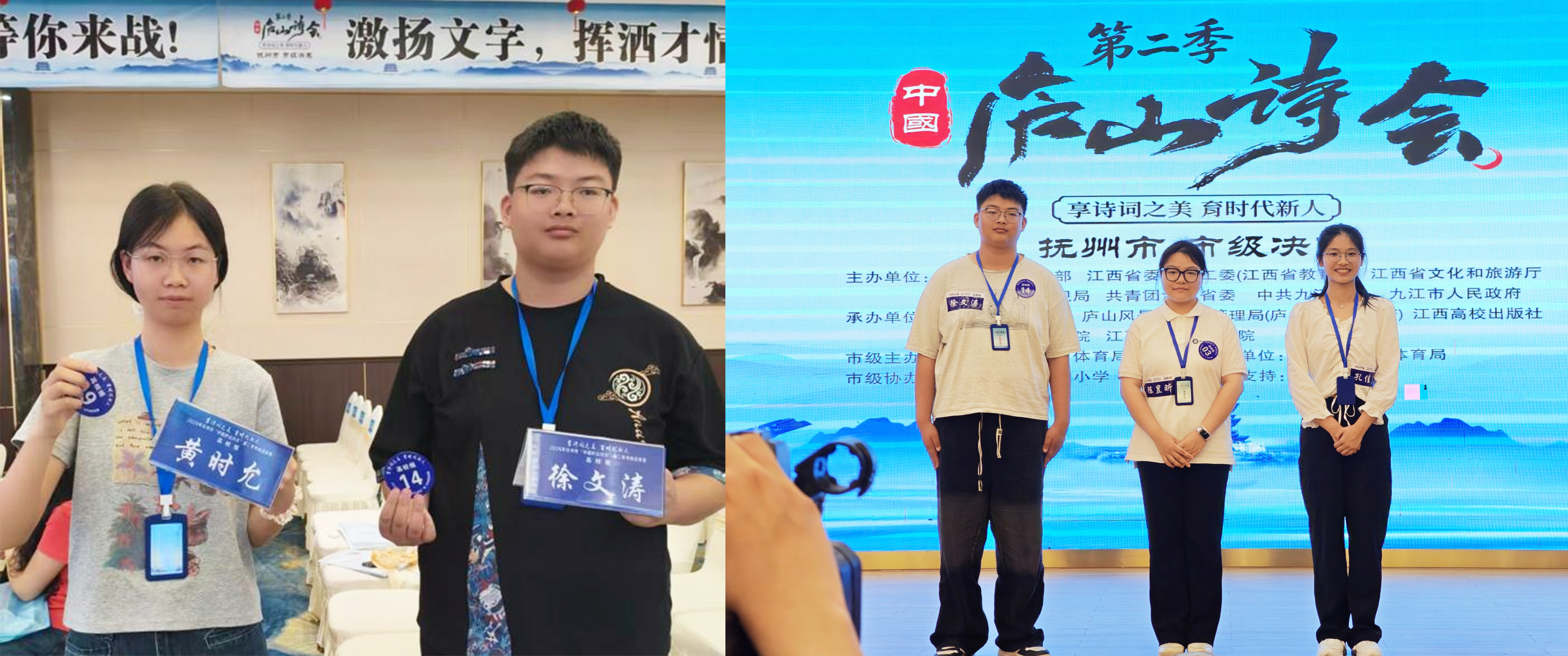 赣东学院学子在“中国庐山诗会”...